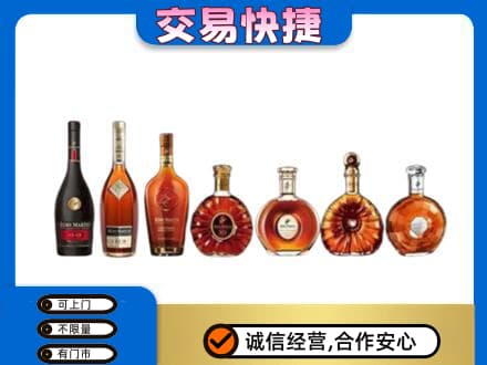 莆田洋酒回收.jpg